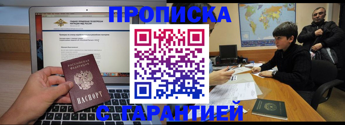 прописка 2025 в Кирово-Чепецке