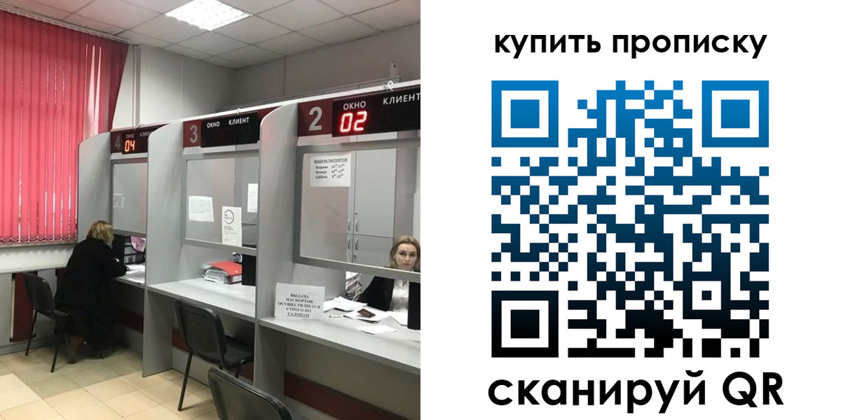 прописка штамп в Кирово-Чепецке