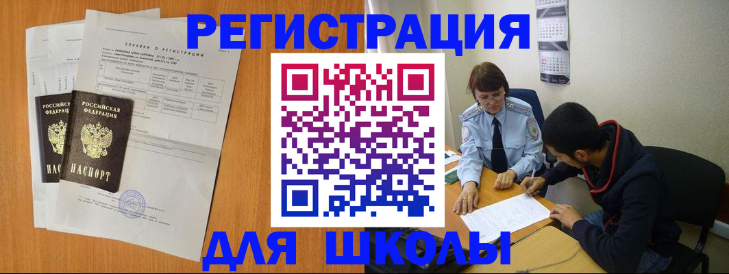 прописка законно в Кирово-Чепецке