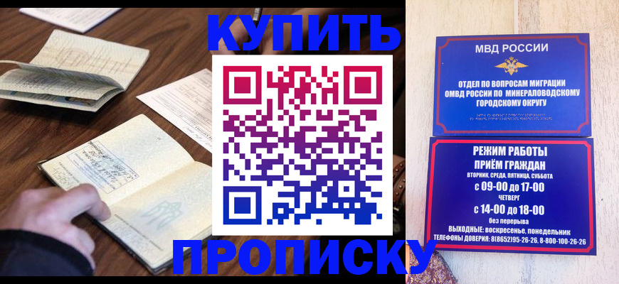 прописка для школы в Кирово-Чепецке
