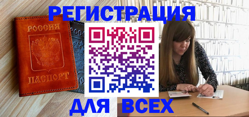 временная прописка в Кирово-Чепецке