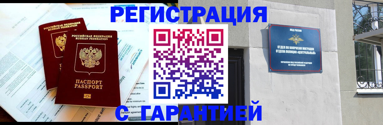 временная регистрация гарантия в Кирово-Чепецке