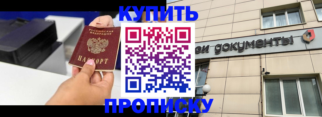 прописка паспорт в Кирово-Чепецке