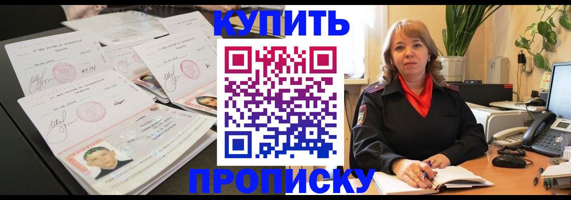 прописка для военкомата в Кирово-Чепецке