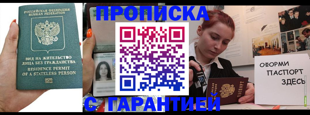 прописка в квартире в Кирово-Чепецке